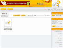 Tablet Screenshot of chilazemdari.com